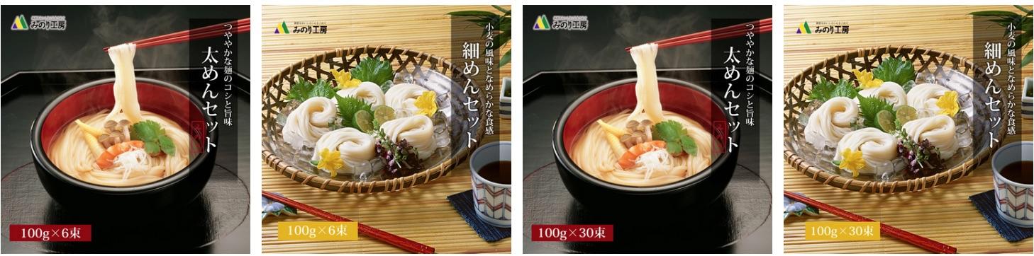 天×ふくしま県企画「旬食福来」に太麺・細麺 出品